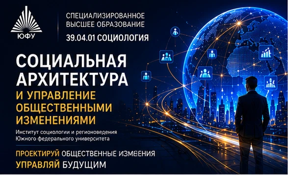 Проектируй общественные изменения — управляй будущим! 🚀Мир меняется стремительно, и се...
