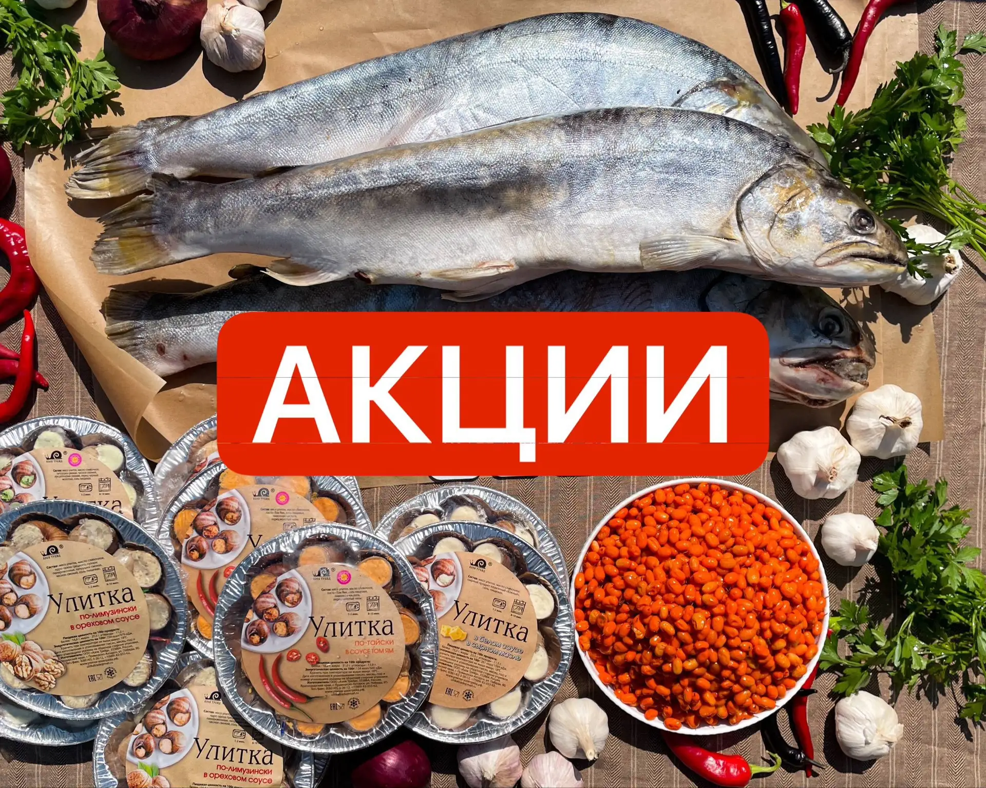 🔥 АКЦИЯ НА ВЫХОДНЫЕ | 21 - 23 АВГУСТА