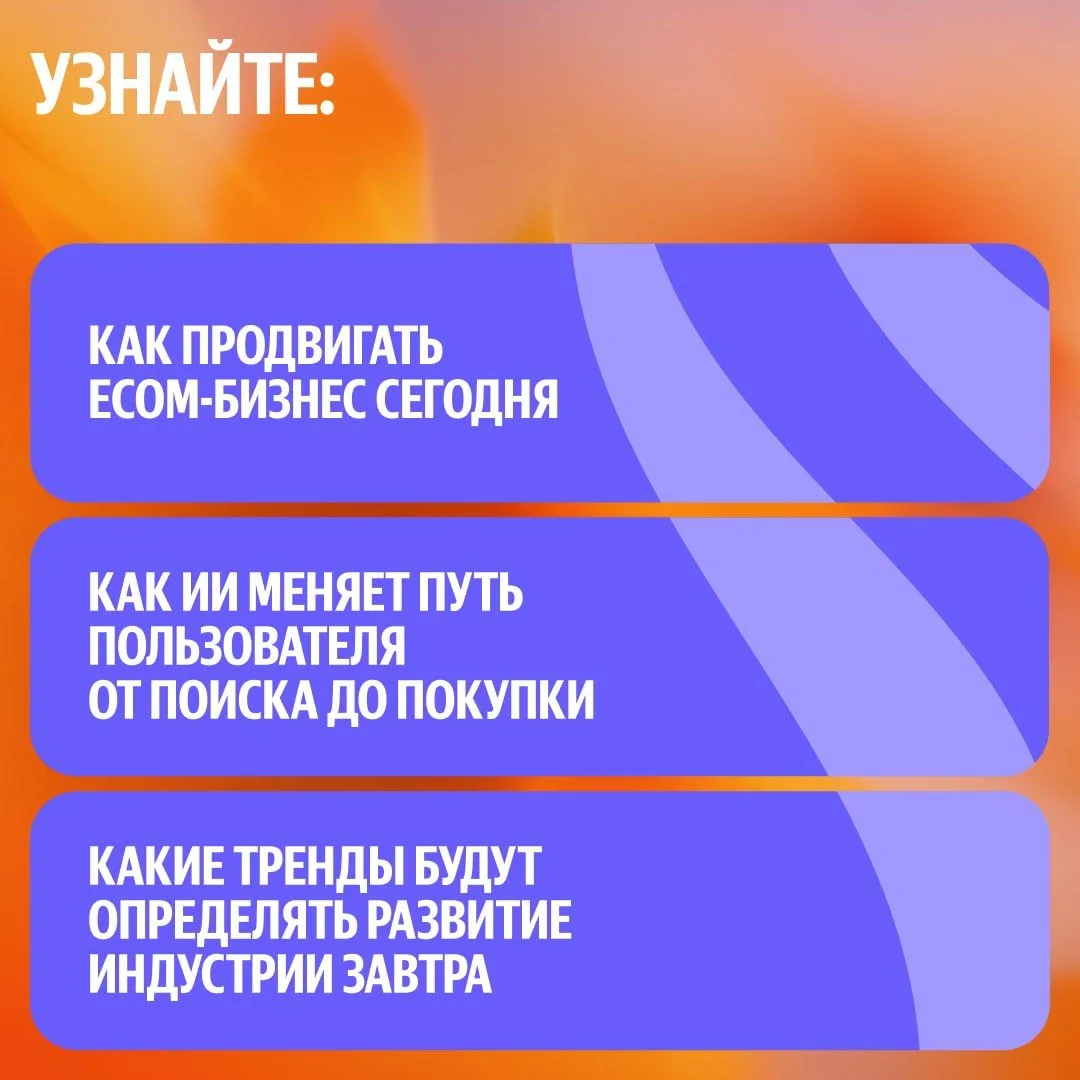 Сегодня Яндекс проводит бизнес-фестиваль Yandex Ecom Open Air: полезный ивент для всех,...