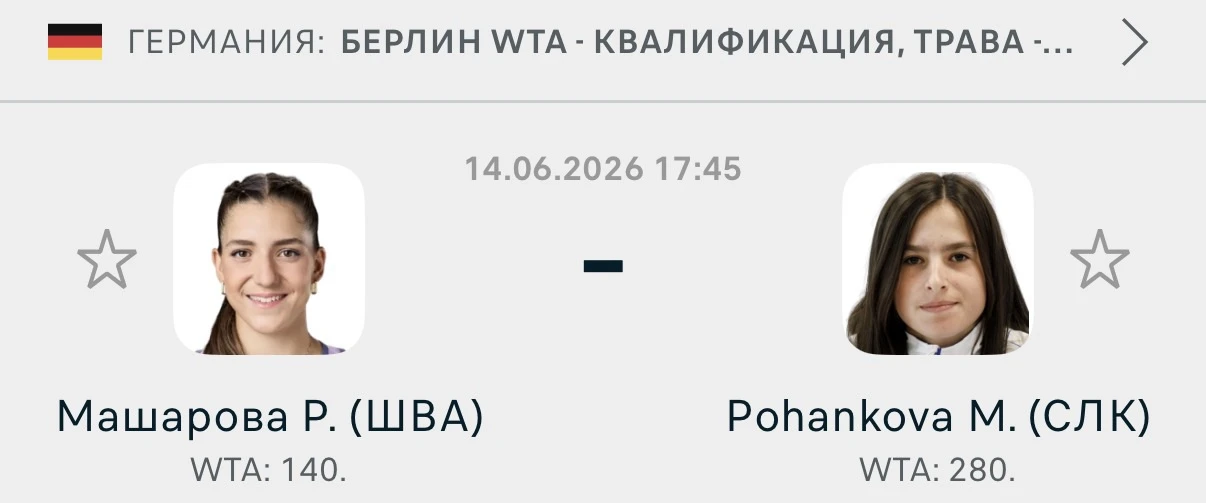 🇩🇪Теннис. Берлин WTA

Машарова - Поганкова

Победа 1

Коэффициент: 1.70