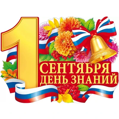 🎒✨ Дорогие родители и ученики! ✨🎒