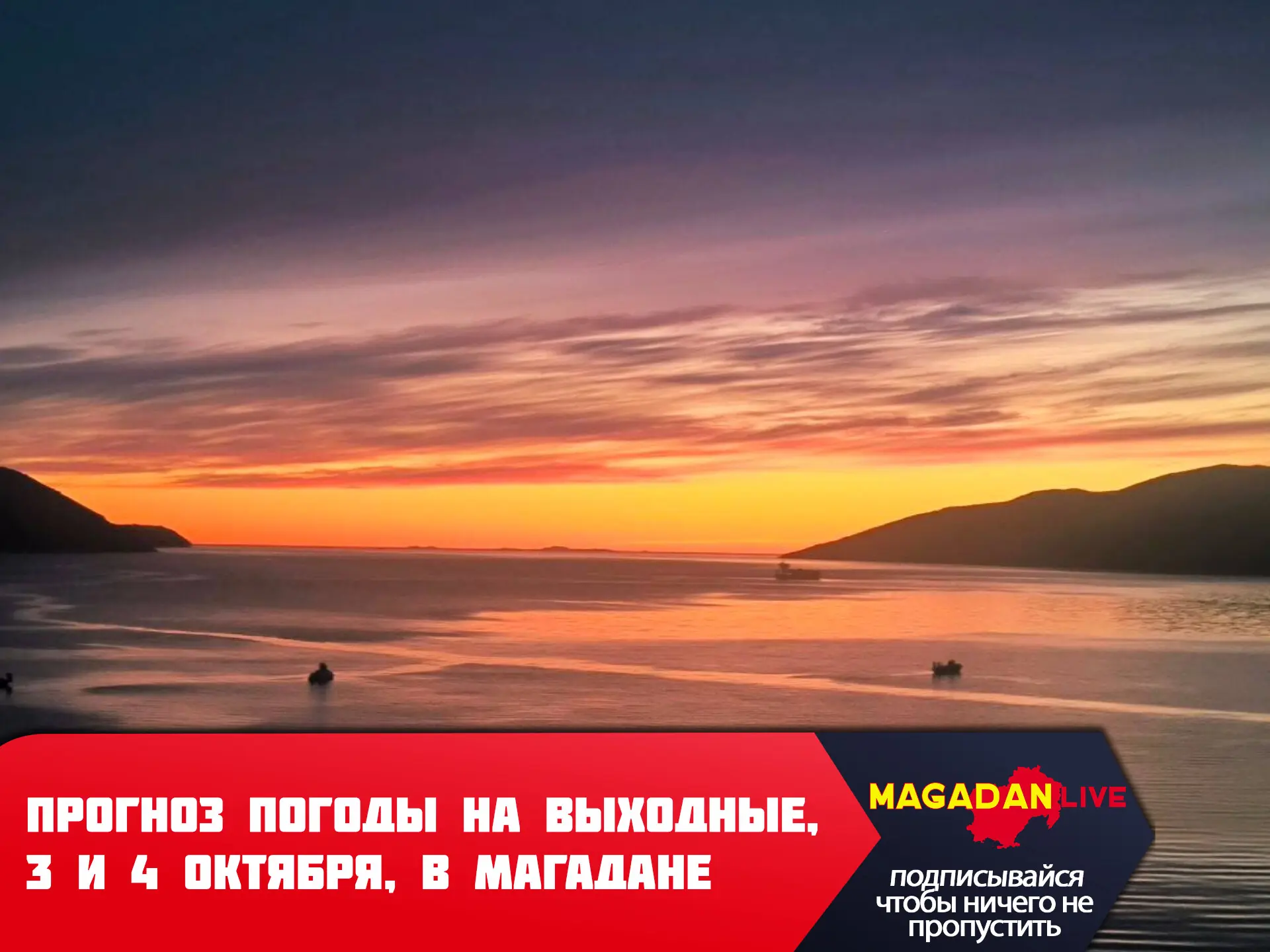 В эти выходные синоптики обещают первый снег в Магадане.