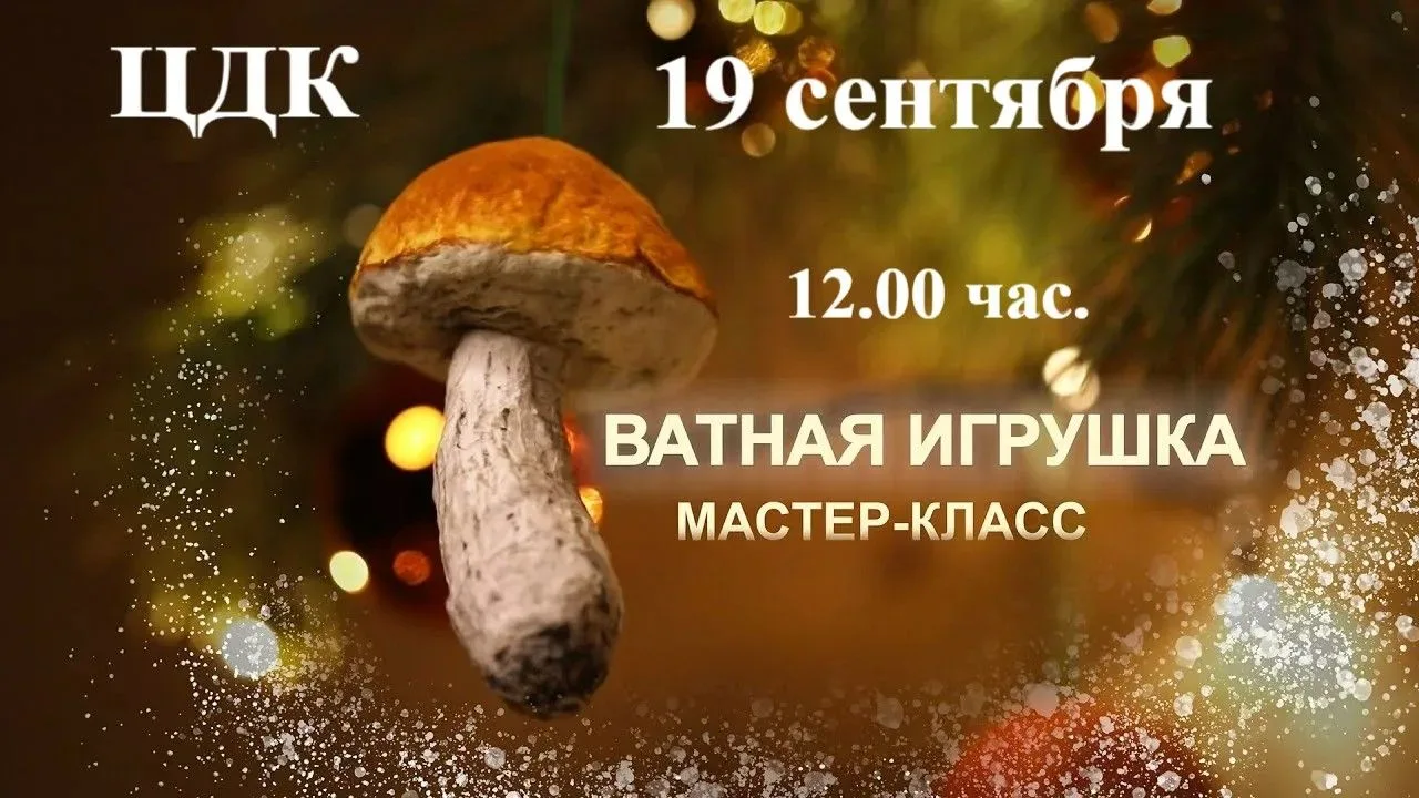 Мухомор с добрым сердцем! Самый уютный мастер-класс этой осени 🍄