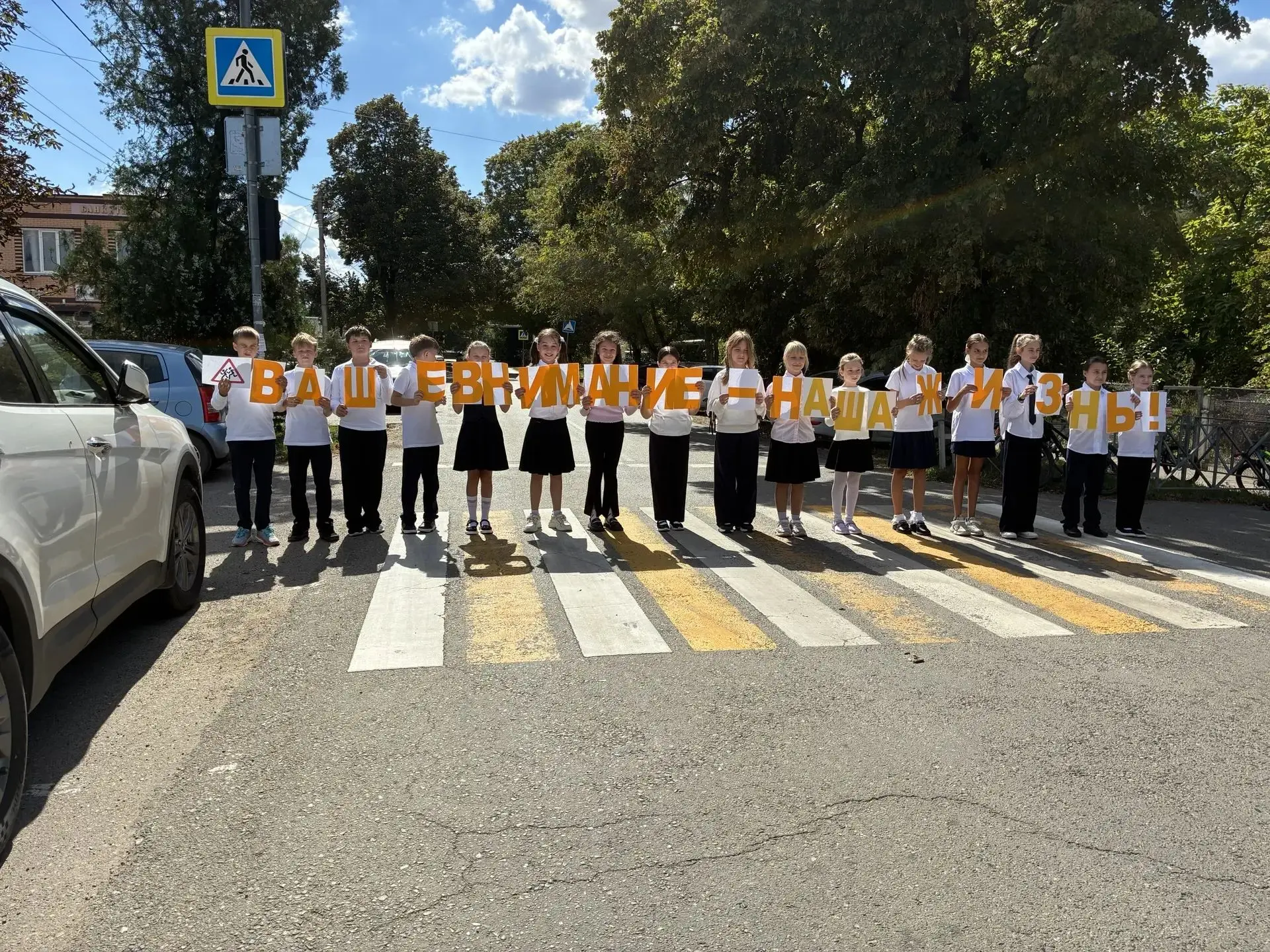 🚦 «Ваше внимание — наша жизнь!»: школьный отряд ЮИД провел важный флешмоб