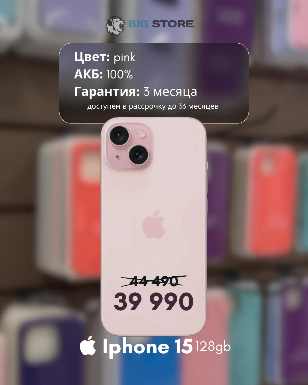 КРЫМСК 
Какое устройство сразу приглянулось? 👀

⚙️ Отличное состояние
🗓 Рассрочка. Trade-in
🔐 Гар