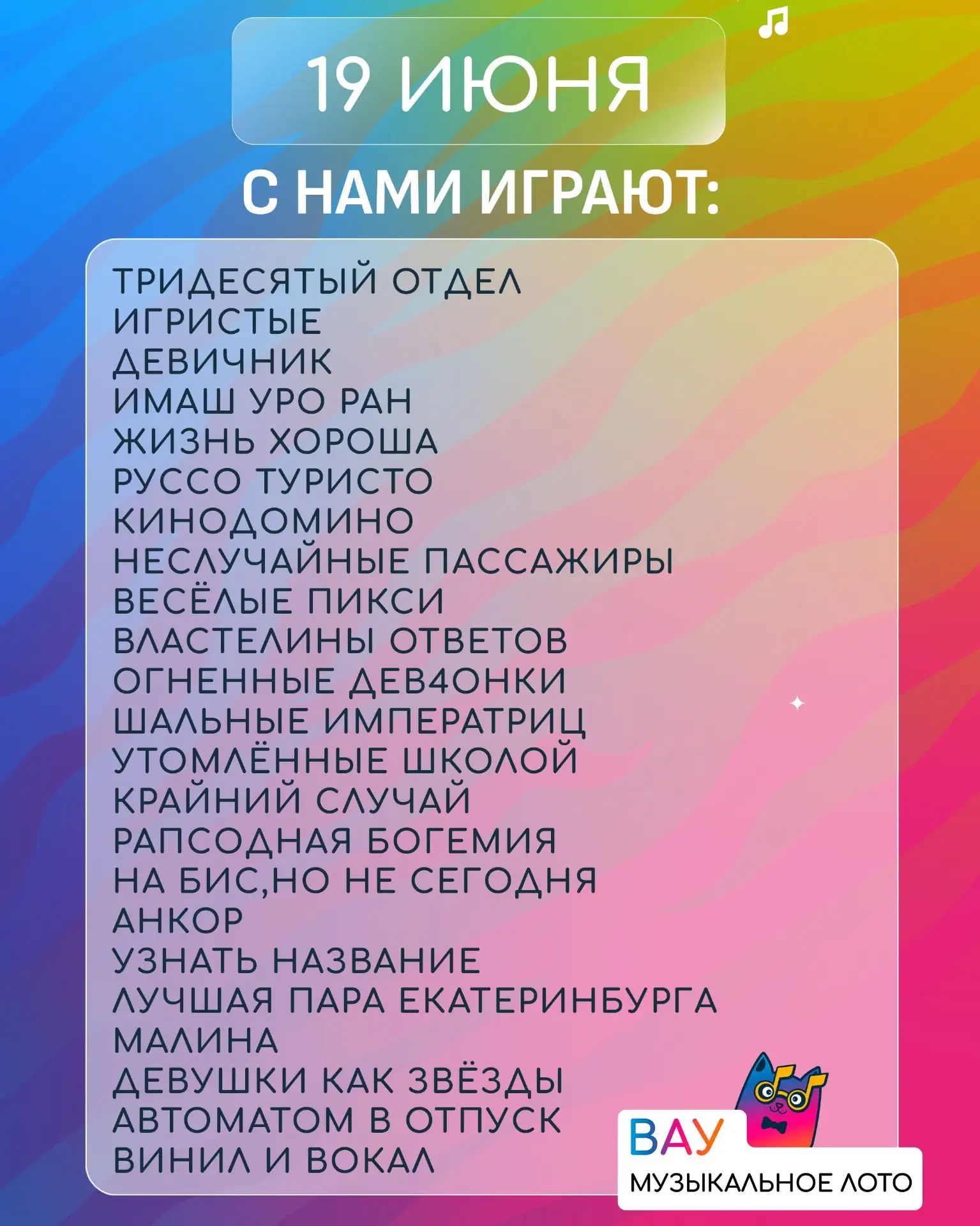 Играем завтра! Хиты дискотек 90-х и 00-х🪩Русское

Хиты 90-х и 00-х и азартная игра💥Никаких скучных