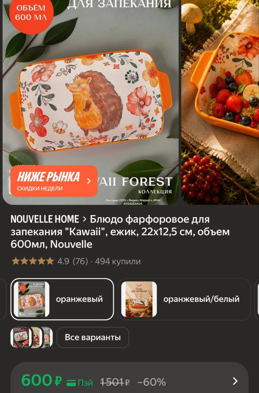 🤍Блюдо фарфоровое для запекания