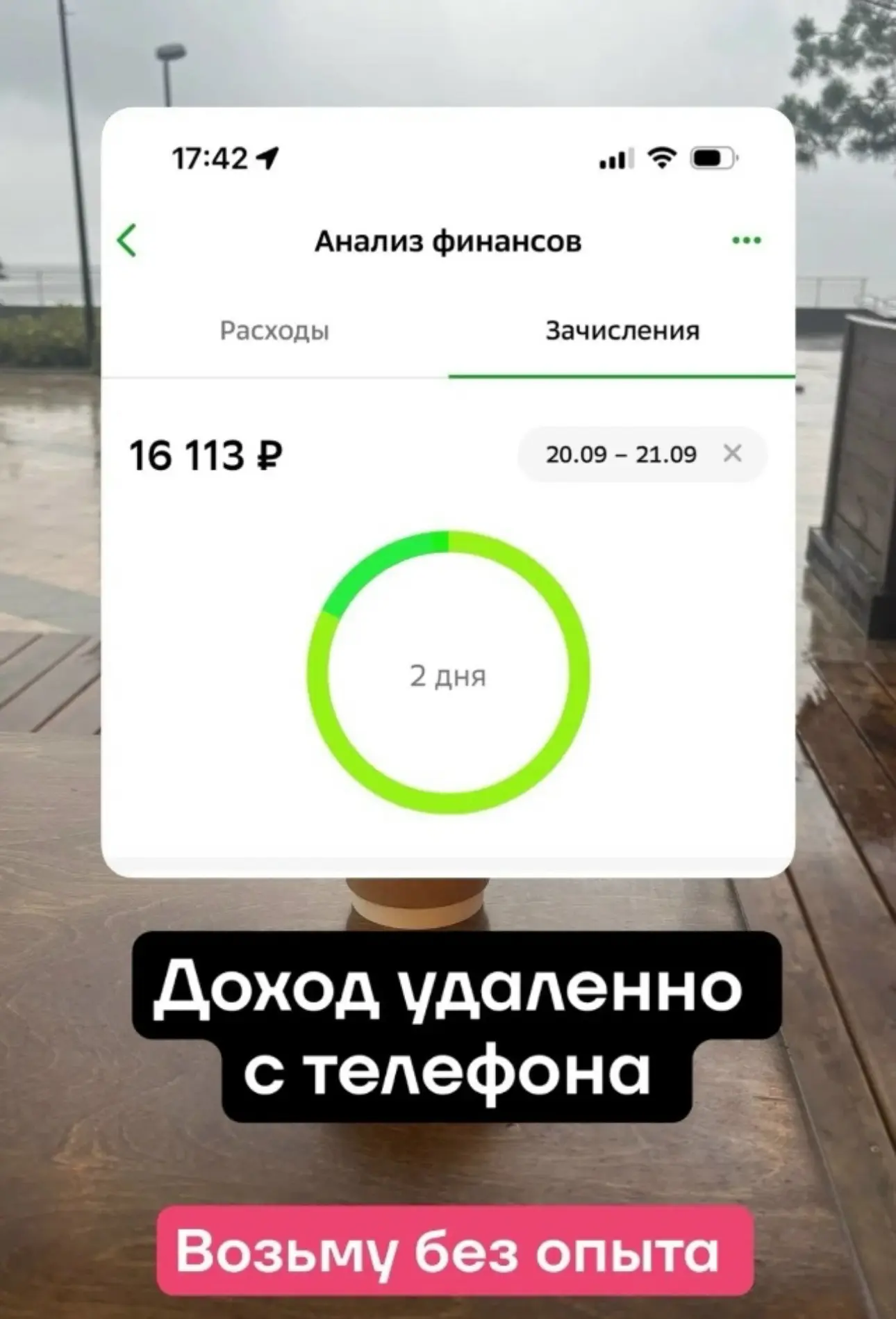 ЗАРАБАТЫВАТЬ ОТ 5.000₽ УДАЛЕННО РЕАЛЬНО 💯👇
