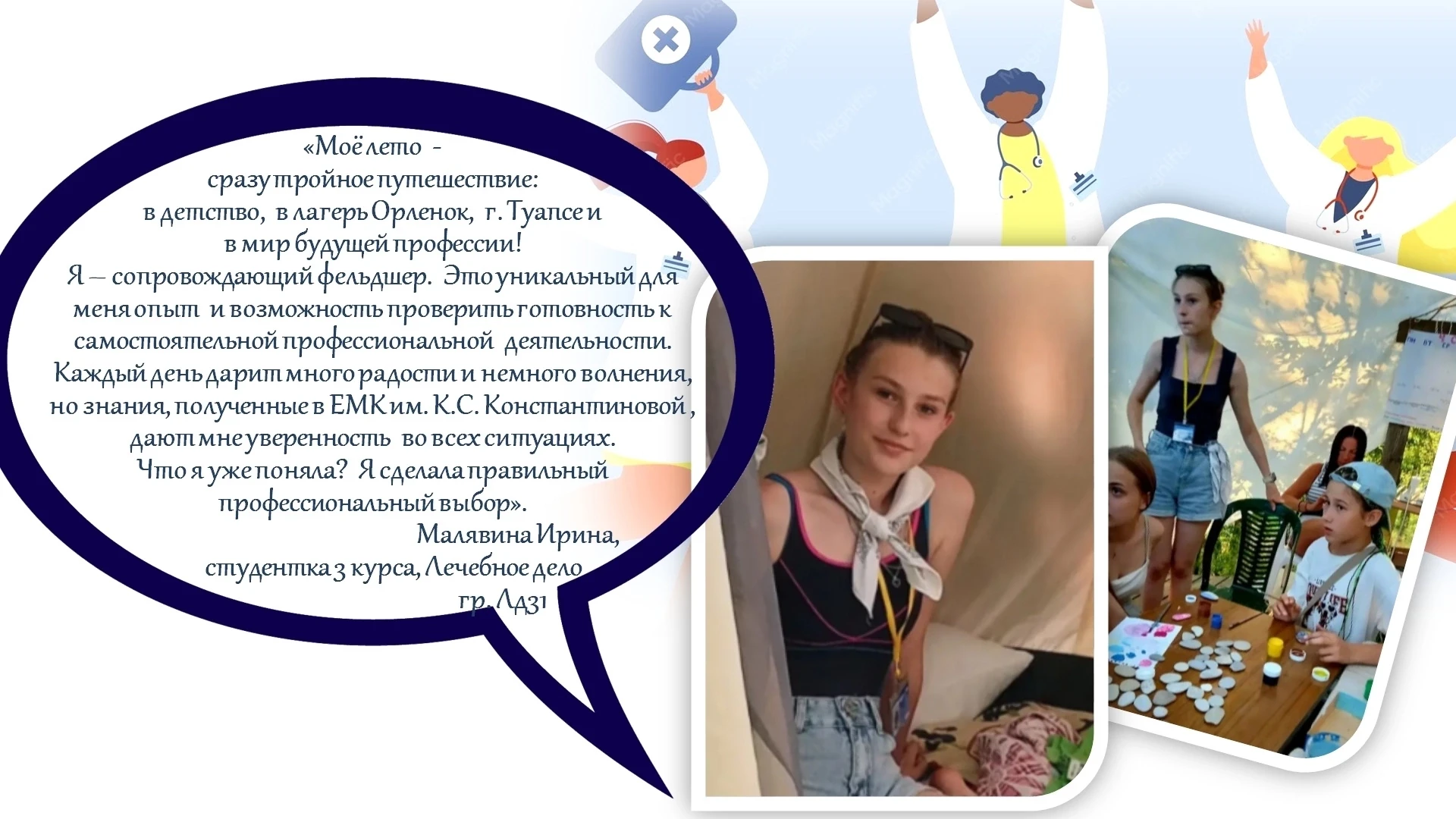 🔥❗ Каникулы - с пользой❗🔥 
                                                                       