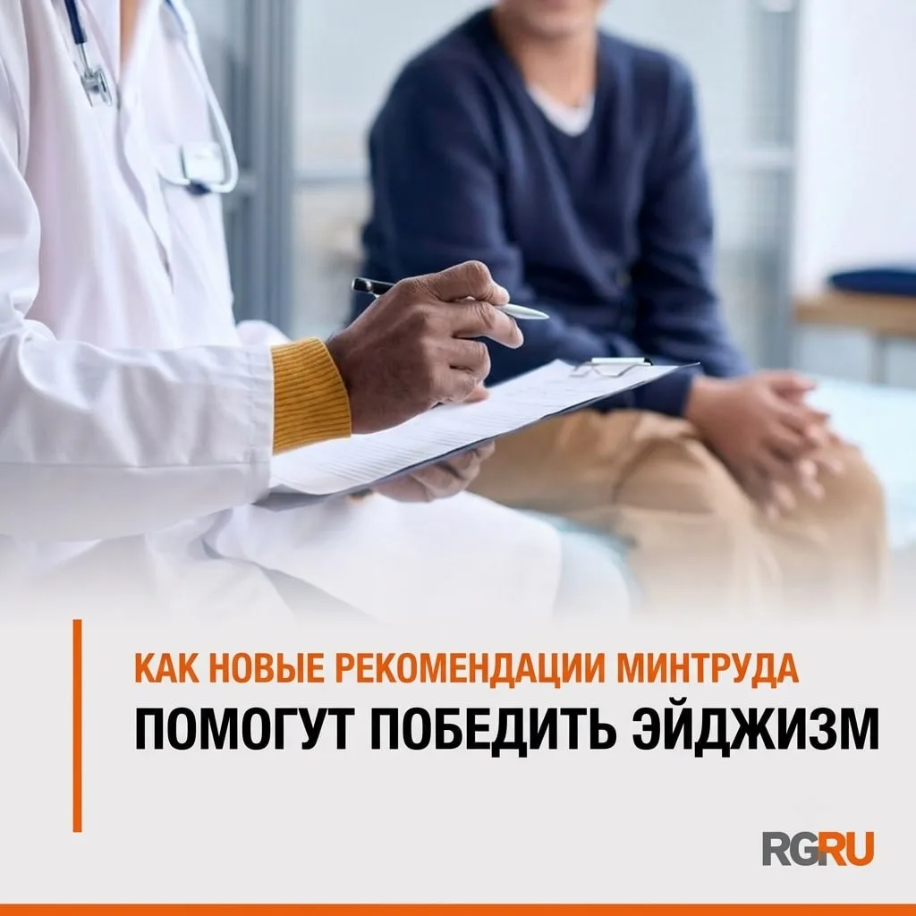 Утверждены новые рекомендации Минтруда для карьерных траекторий для работников старше 50 лет

Работо
