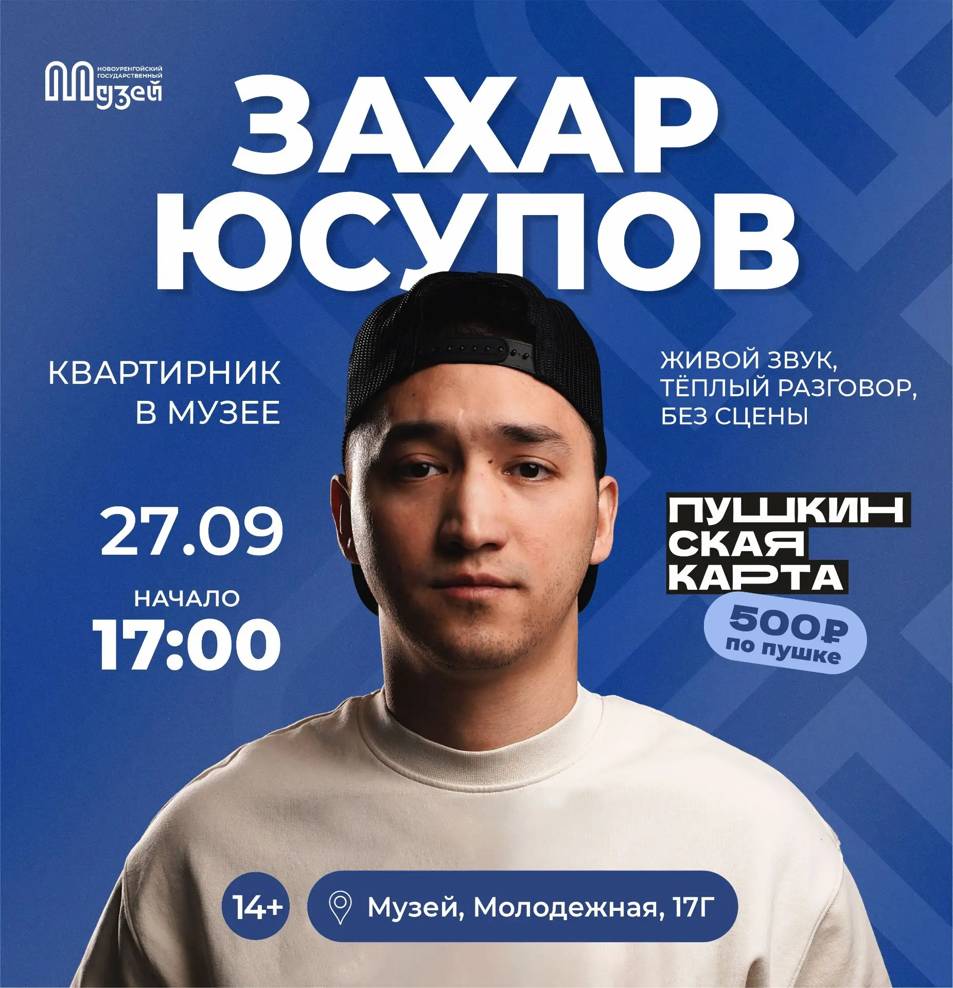 ✨️Представьте: приглушённый свет, тихий гул предвкушения, стены музея, которые будто бе...