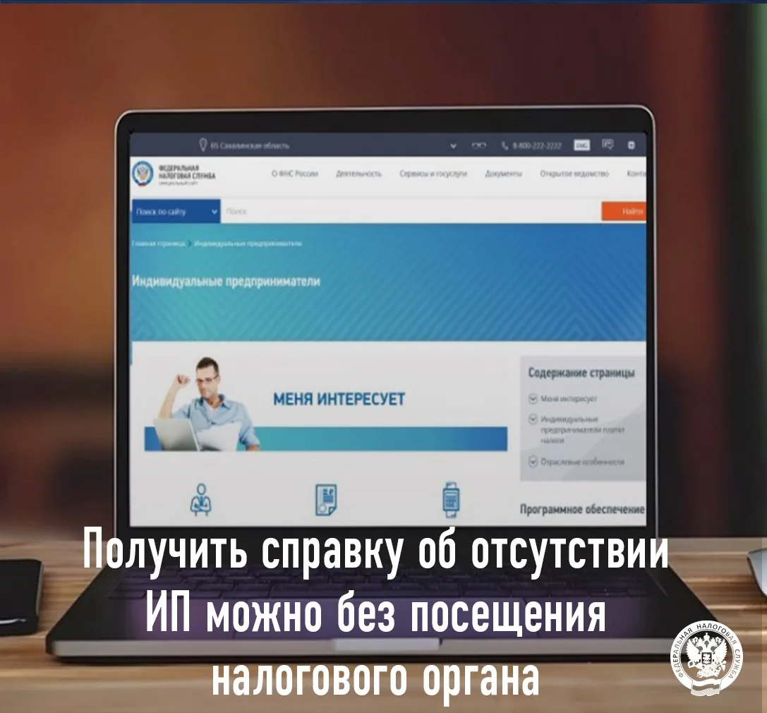 ❕Напоминаем, что получить справку об отсутствии сведений о регистрации лица в качестве ...