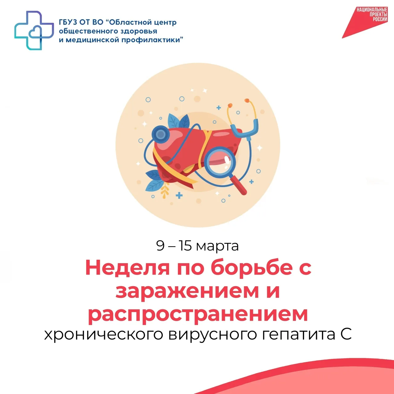 Людмила Соасеп, врач-инфекционист: Гепатит С, грозное хроническое заболевание печени, к...