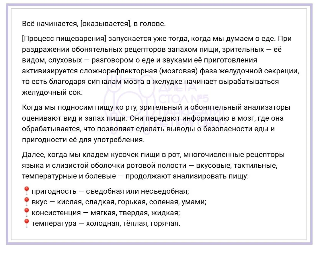 Гдᴇ нᴀчинᴀᴇᴛᴄя ᴨᴩᴏцᴇᴄᴄ ᴨищᴇʙᴀᴩᴇния? . Путешествие по самой удивительной системе нашего организма — в