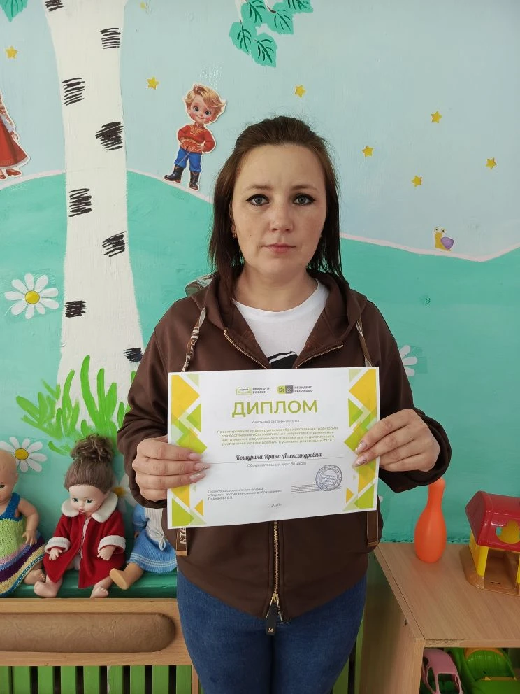Воспитатель нашего МКДОУ детский сад "Буратино" Кошурина Ирина Александровна приняла участие во Всер