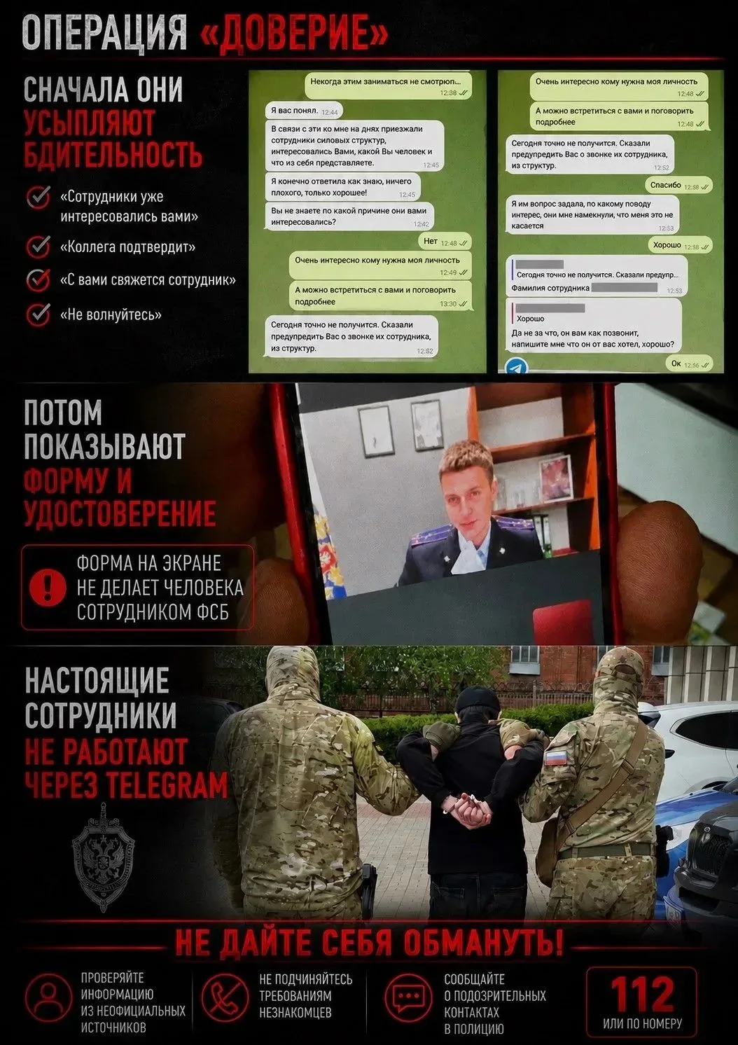 С целью повышения бдительности населения и его информированности в отношении действий у...