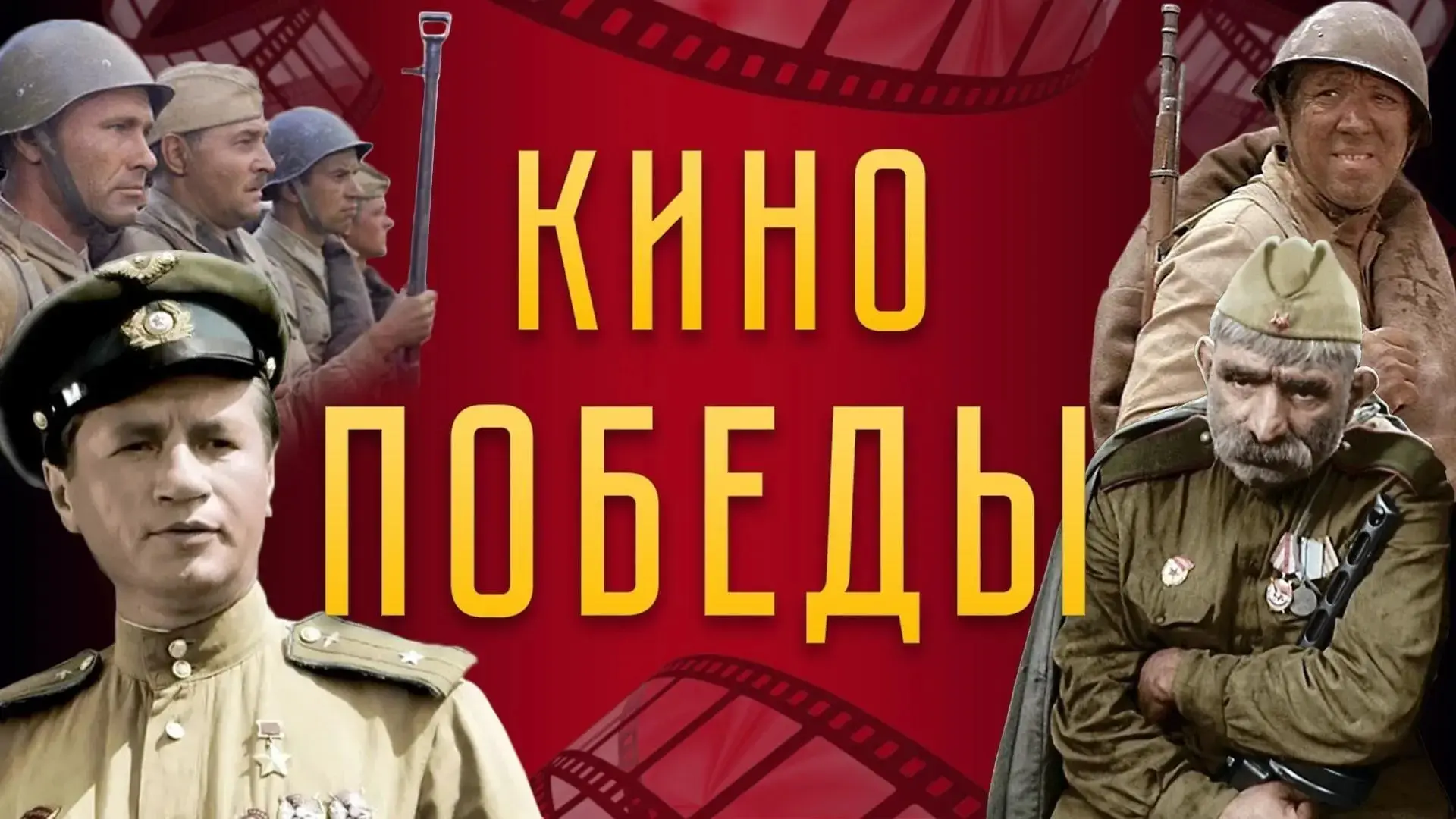 Накануне Дня Победы 🎉 в МБОУ СОШ №6 имени И.Т. Сидоренко прошли трогательные и познавательные киноур