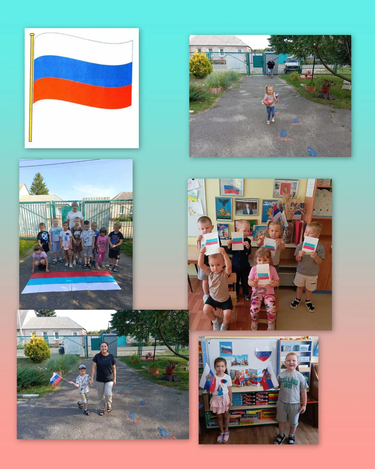Разговор о важном 🇷🇺«День Российского флага»