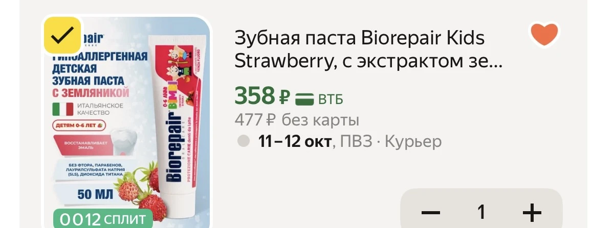 biorepair !!