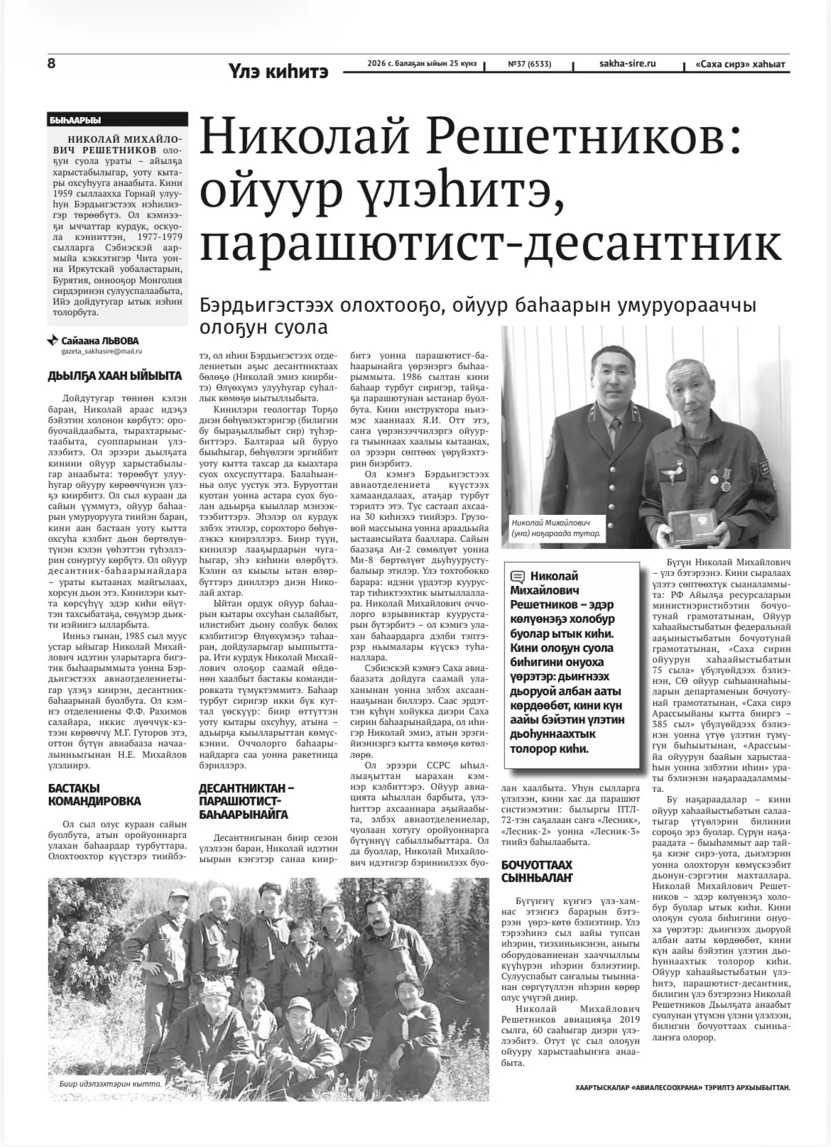 СМИ о нас✅