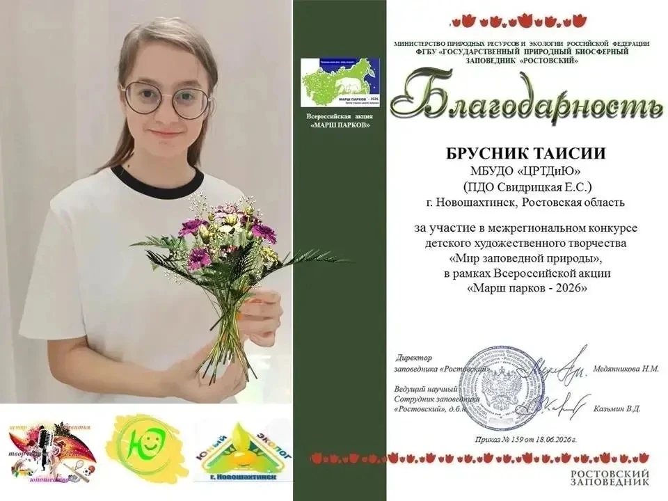 Региональный этап конкурса "Марш парков - 2026" завершён. Среди 52 участников были обучающиеся творч