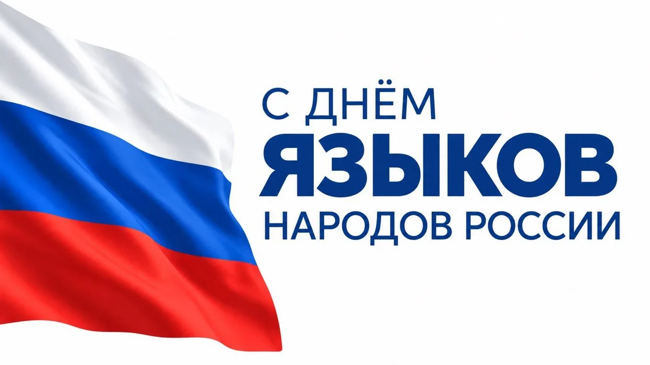 Поздравление Главы Хасавюрта Корголи Корголиева с Днем языков народов России