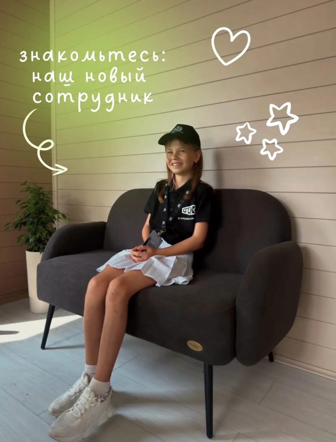 Знакомьтесь, наш самый ценный сотрудник - Виктория! 💗