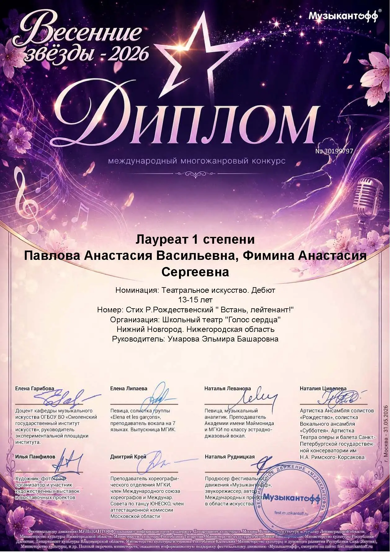Медиа публикации