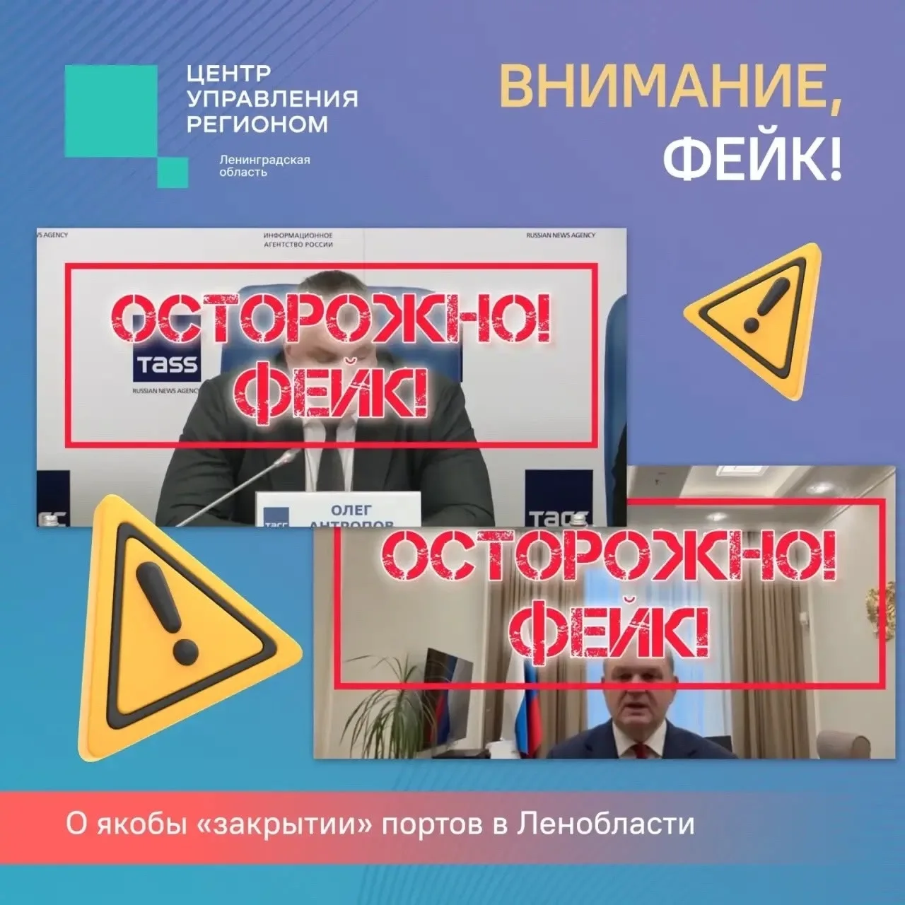 В социальных сетях и Telegram-каналах распространяются поддельные видеозаписи с участие...