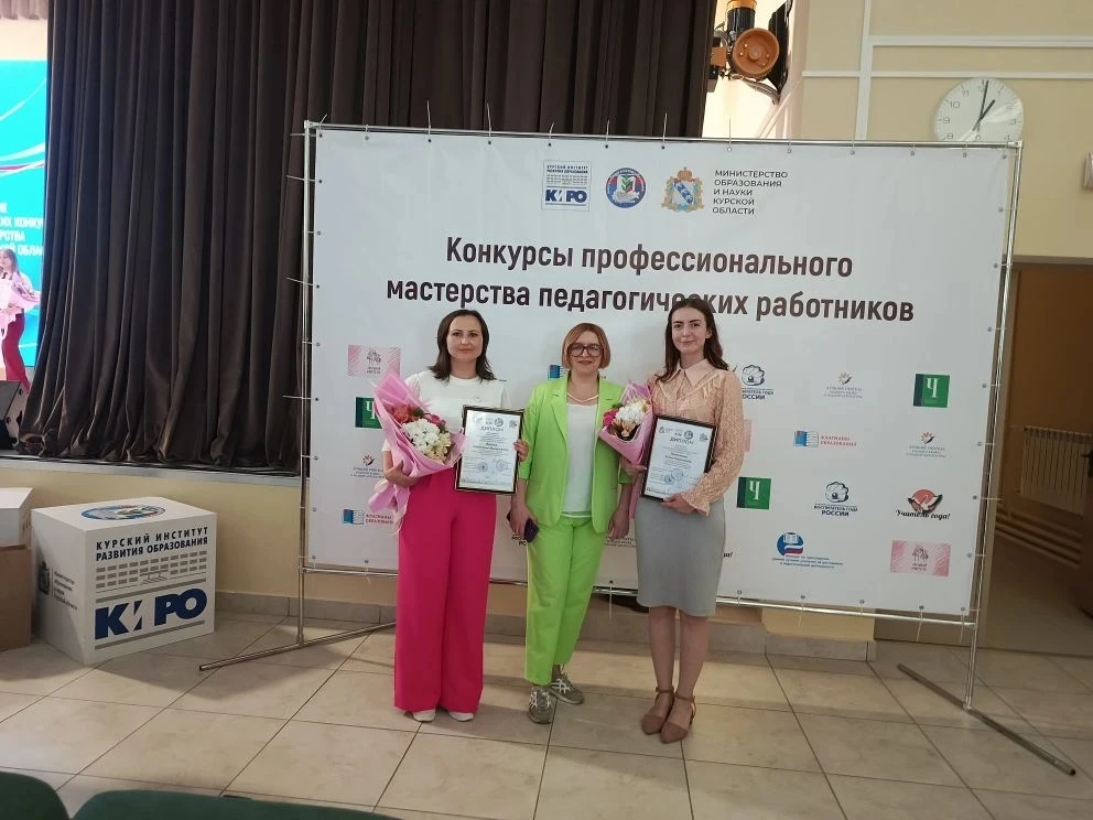 ✨Поздравляем с достойной победой!

Сегодня в областном центре на базе 
МБОУ «Гимназия № 63 «Академия