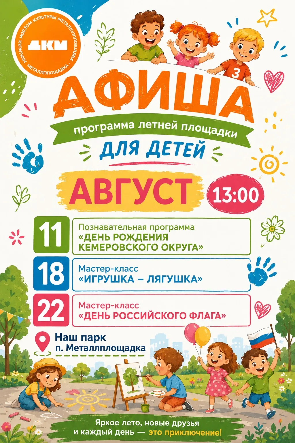 Медиа публикации