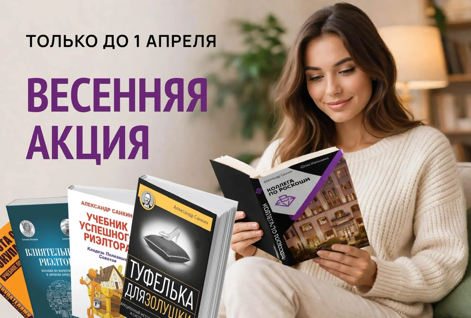 ПОСЛЕДНИЙ ДЕНЬ АКЦИИ! УСПЕЙ КУПИТЬ!