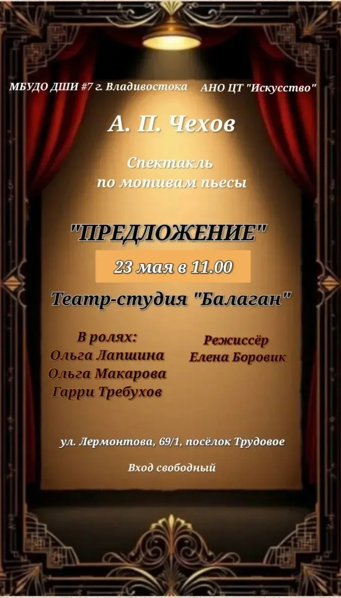 🎭 Школа искусств посёлка Трудовое — центр творчества и вдохновения!