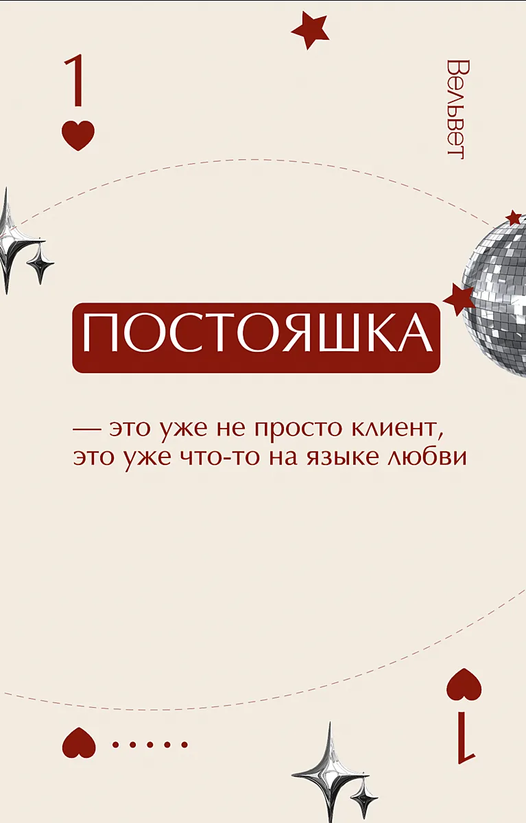 мы подготовили вам напоминания⚡️ доверься интуиции и выбирай свое✨