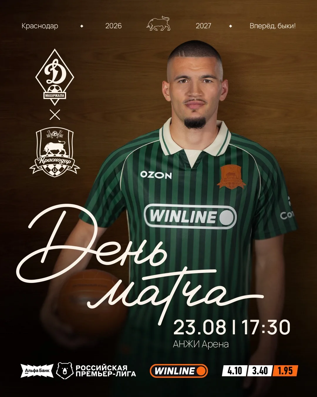 День матча в Каспийске 💚