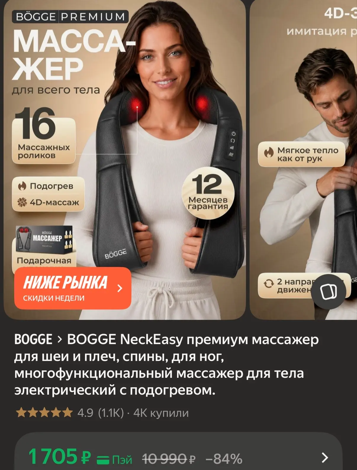 Берем массажер🔥 https://market.yandex.ru/cc/BDu5PY с подогревом!