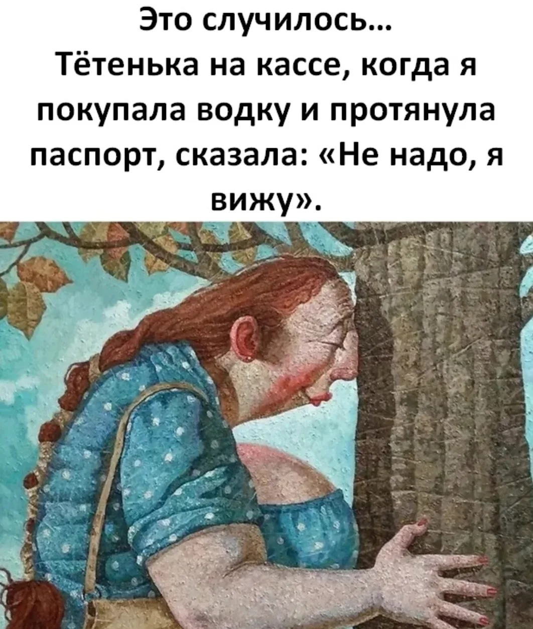 ПАСПОРТНЫЙ КОНТРОЛЬ НЕ ПРОЙДЕН!