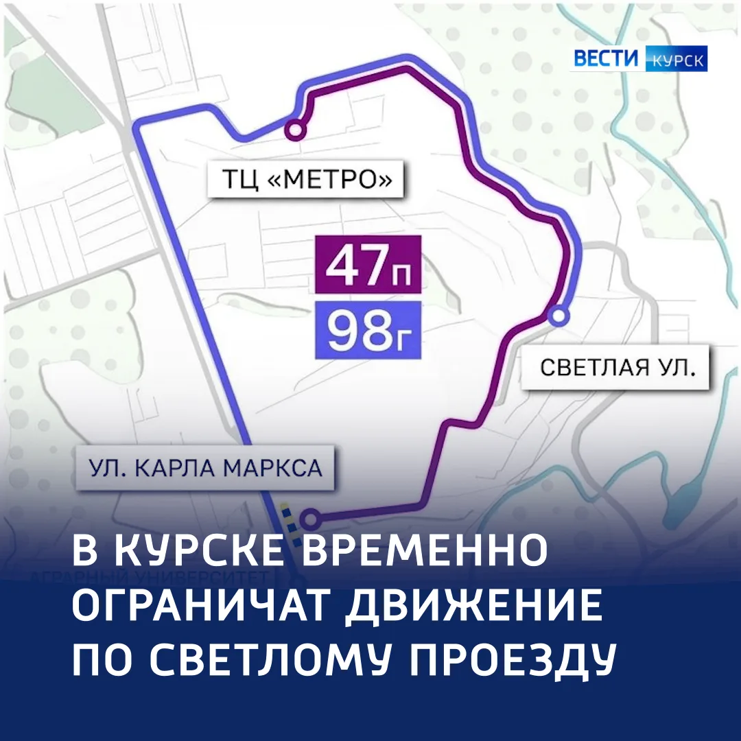 🚧 Маршрут перестроен: ограничение проезда по Светлому проезду 

📍Причина — строительные работы на 