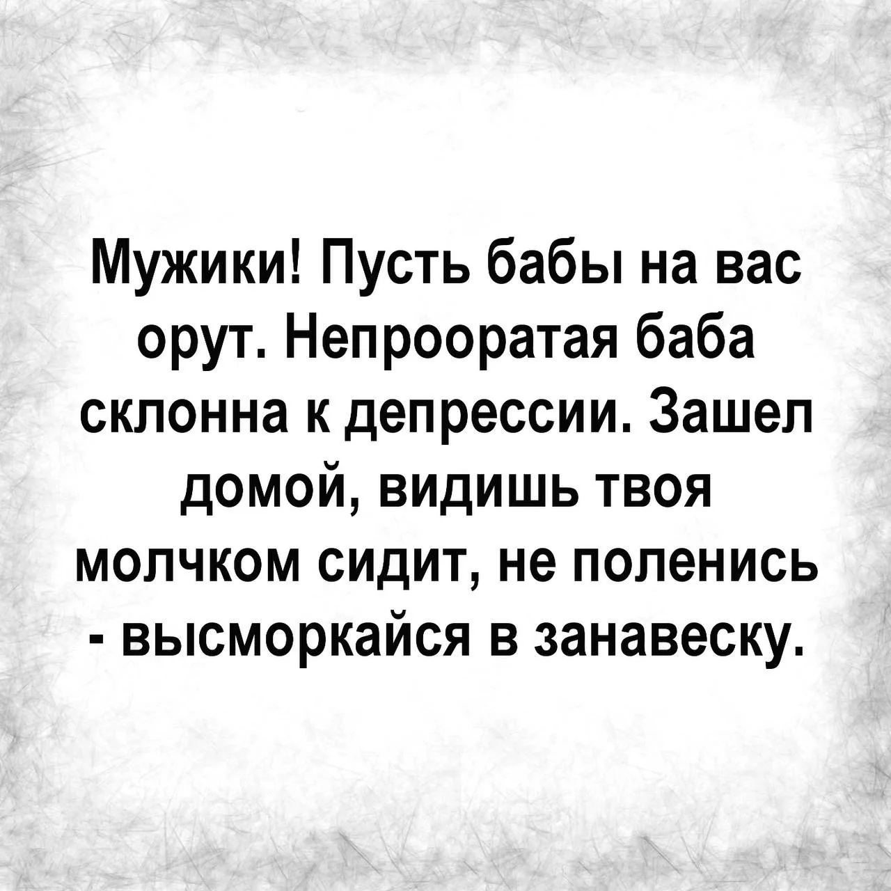 Я девочка, мне можно!