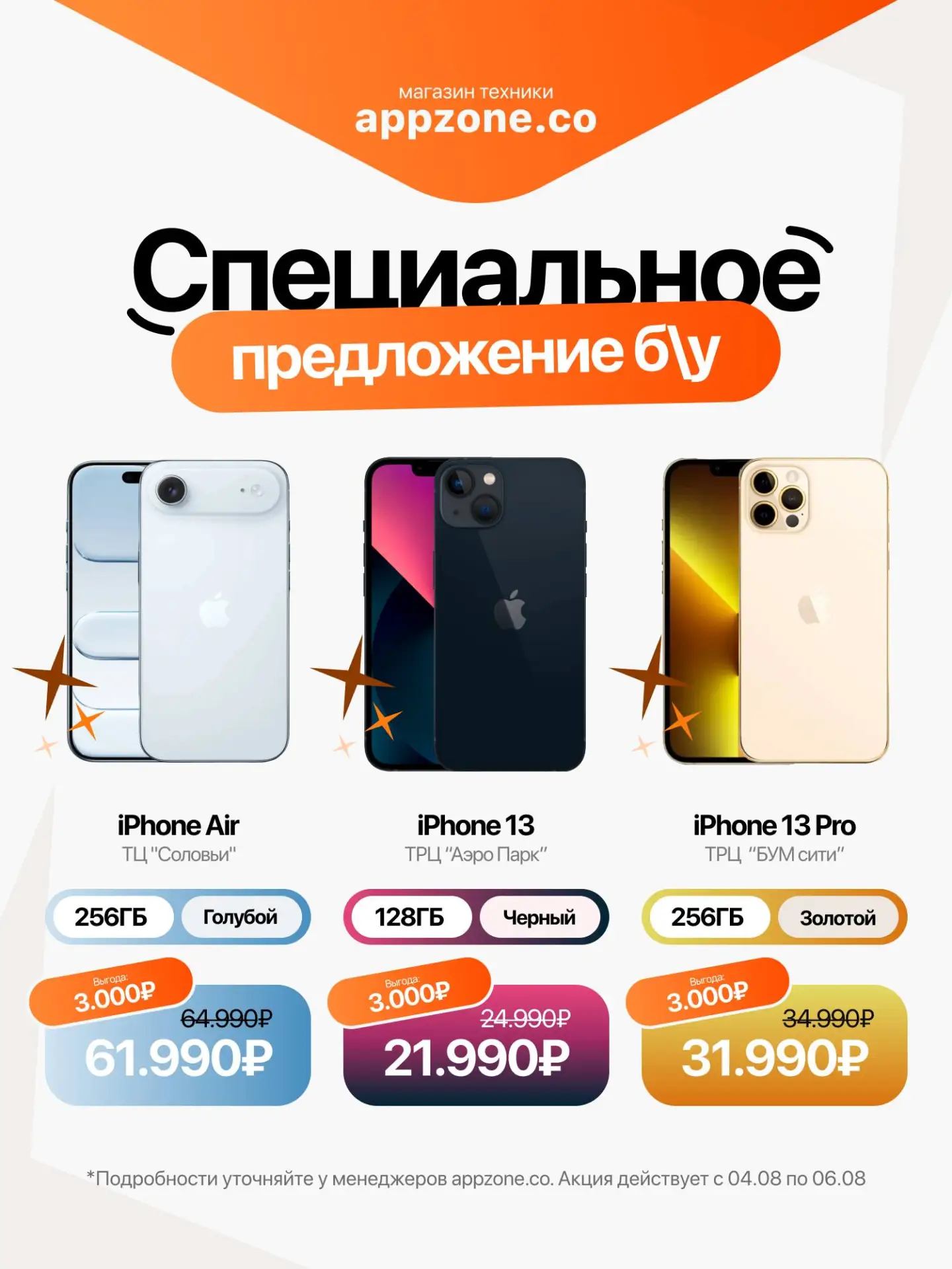 Хорошие устройства по ещё более приятным ценам — такое долго не задерживается. 👀