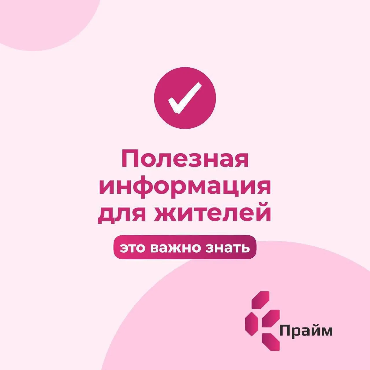 ♻️ Весенняя уборка: как правильно утилизировать крупногабаритный мусор.