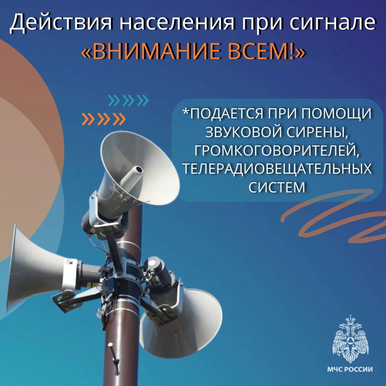 В условиях чрезвычайной ситуации быстрота действий имеет ключевое значение.