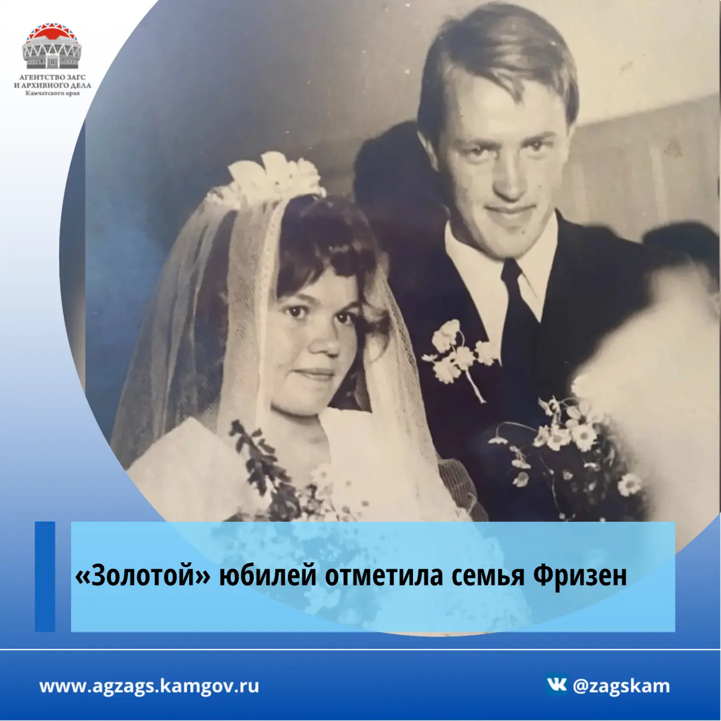 💞Александр Иванович и Надежда Николаевна Фризен отметили 50-летие совместной жизни. С ...
