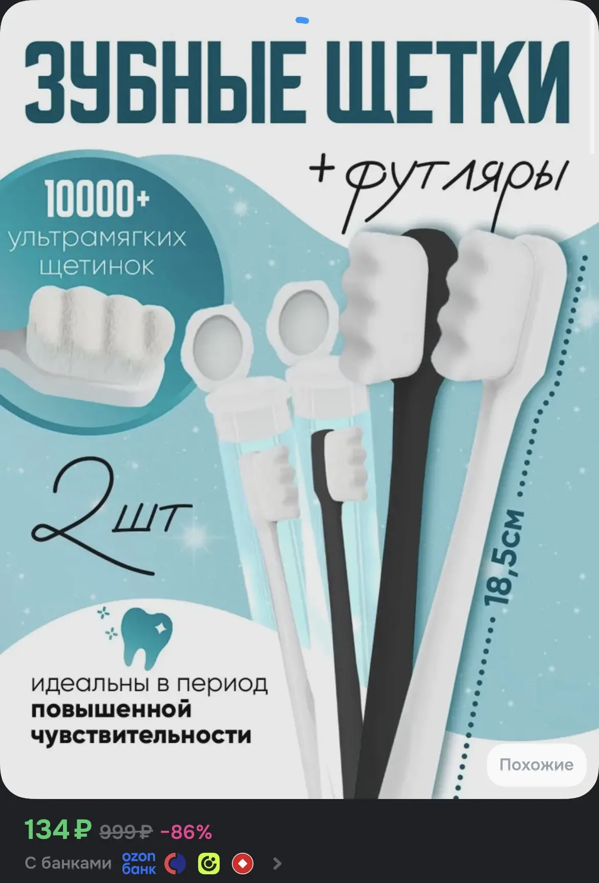🟦 https://ozon.ru/t/hiUbUc8