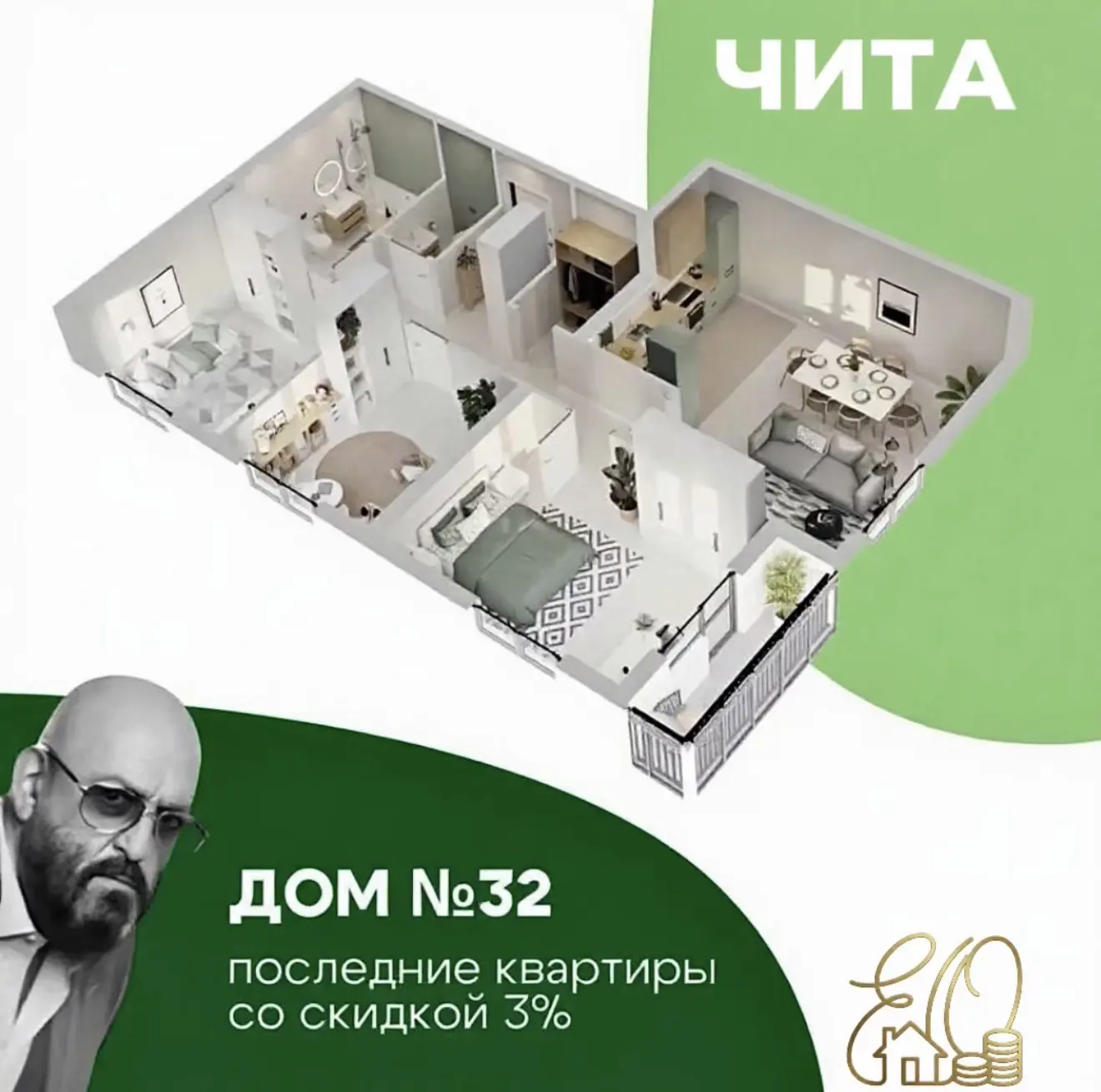 Чита