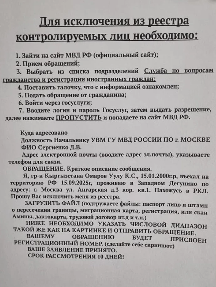Как выйти из РКЛ👆🏻