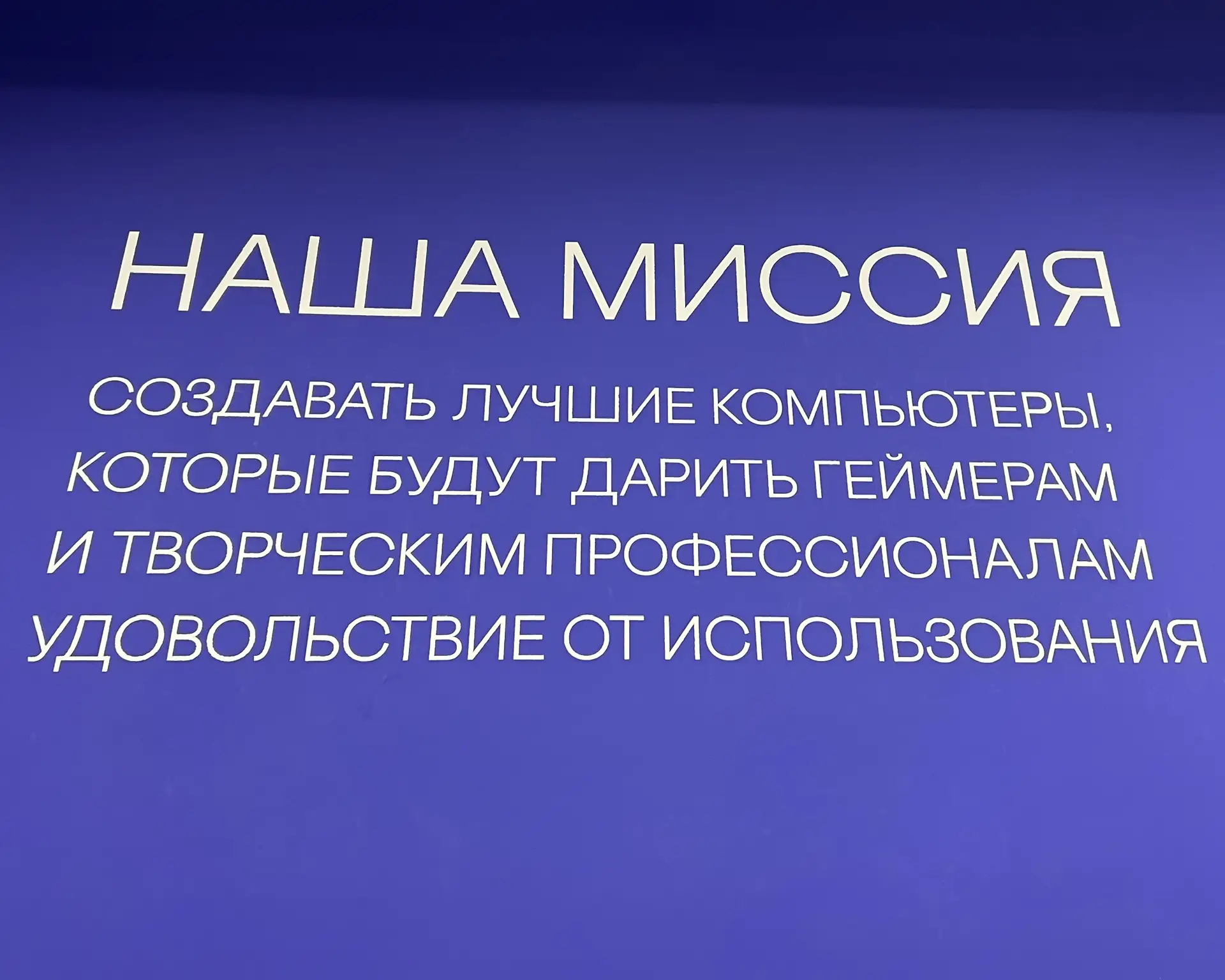 Спасибо от HYPERPC