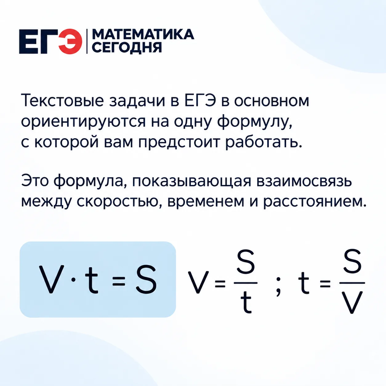 Начинаем разбирать текстовые задачи.