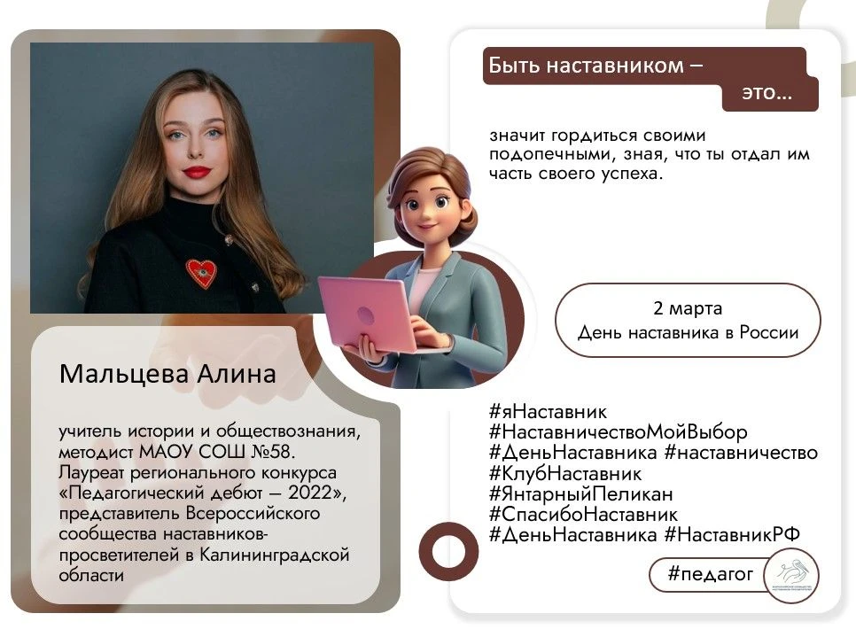 🌟 2 марта - День наставника России: впервые официально!   Сегодня вся страна впервые отмечает День н
