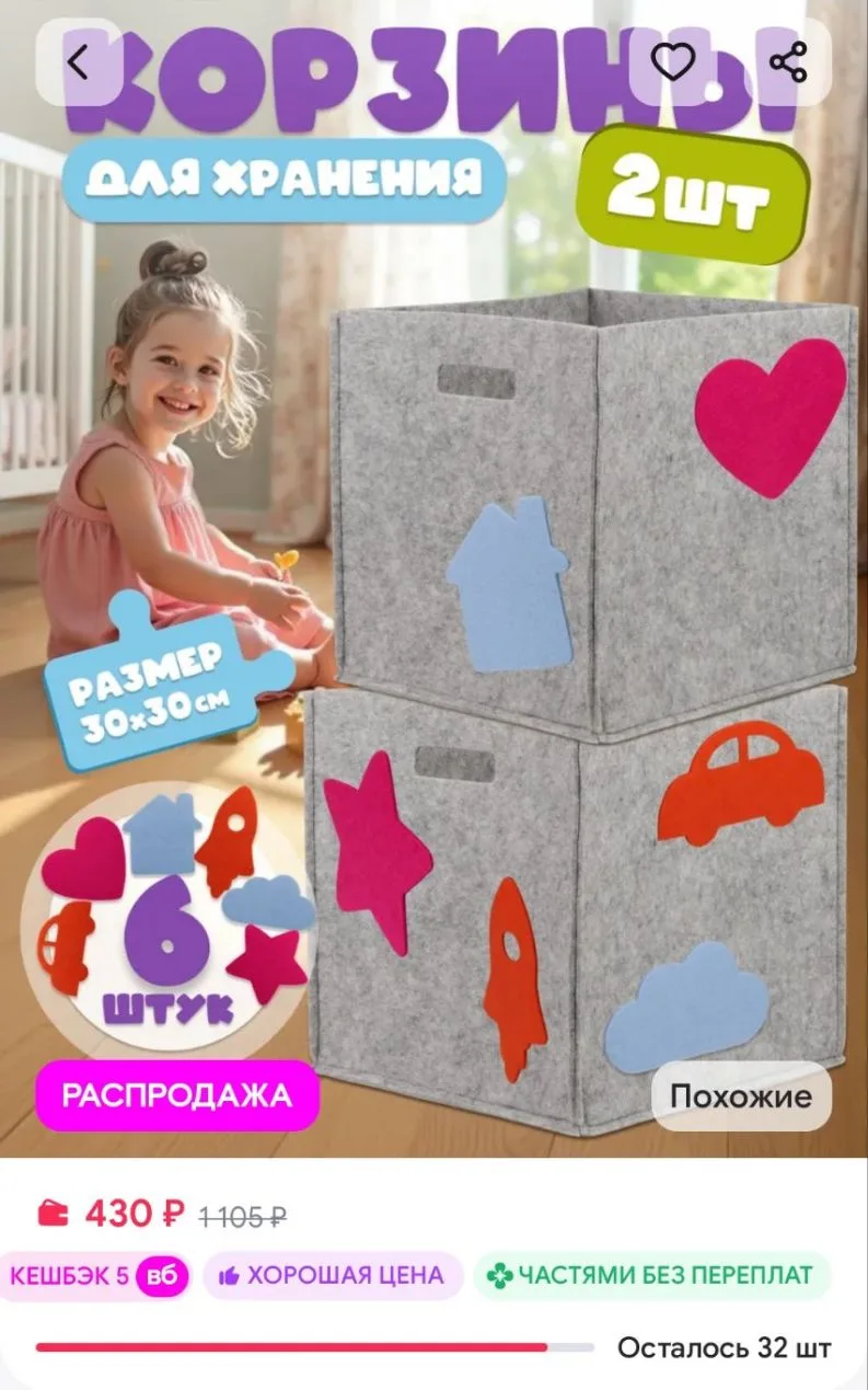 Корзина для игрушек в детскую 2 шт EVA Home